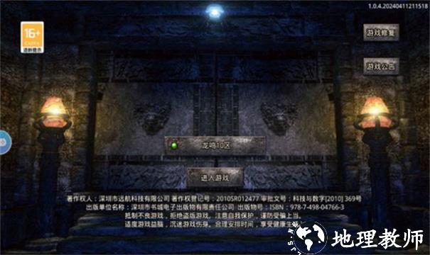 战火纷争之战武苍穹截图