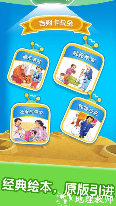 宝宝绘本阅读中心官方版 v2.6.0 安卓版 1