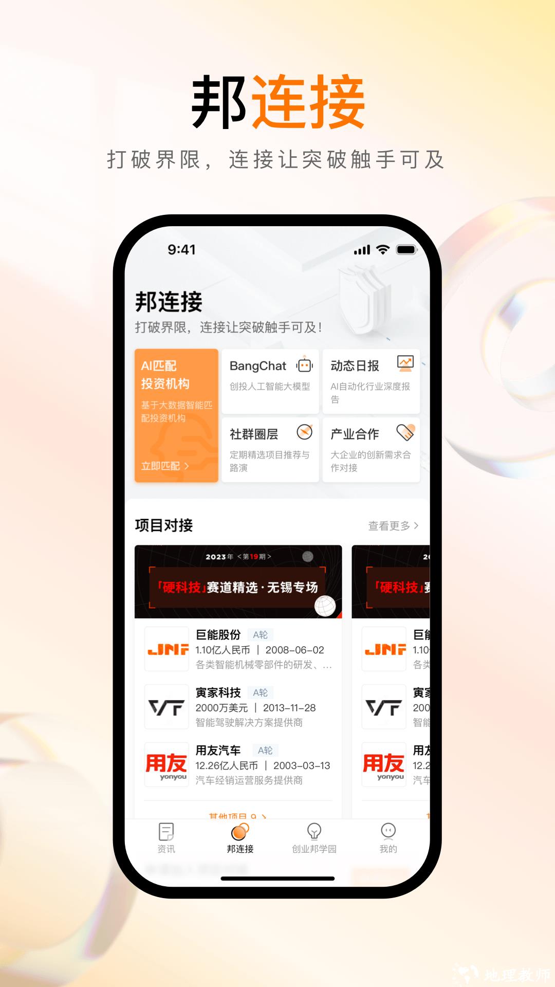 创业邦杂志 v7.1.1 安卓版 0