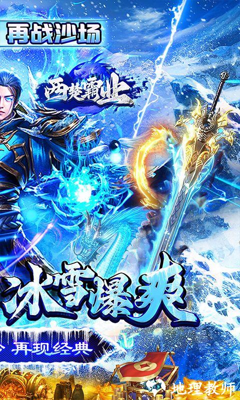 西楚霸业图片 2