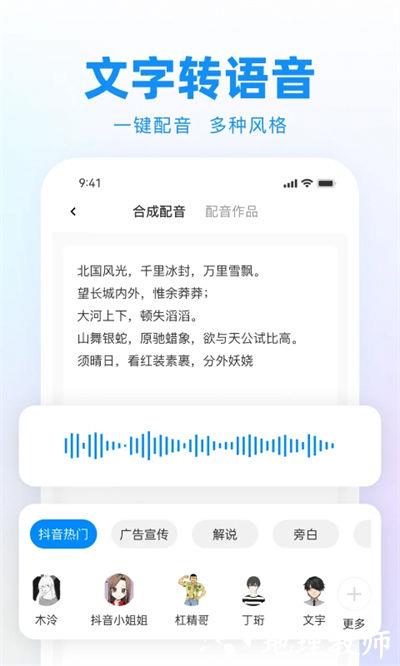 录音神器(语音转文字) v2.1.12 安卓版 1