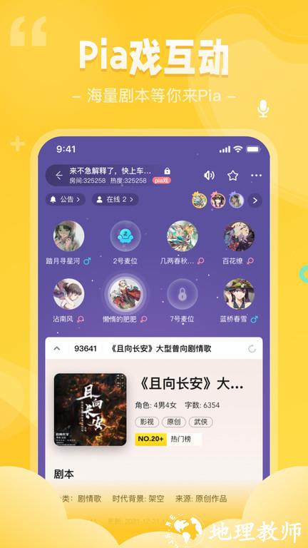 希芽我是谜官方版 v3.35.0 安卓版 2