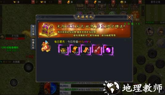 名扬传奇安卓版截图