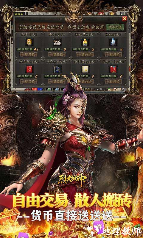 烈火战神图片 3