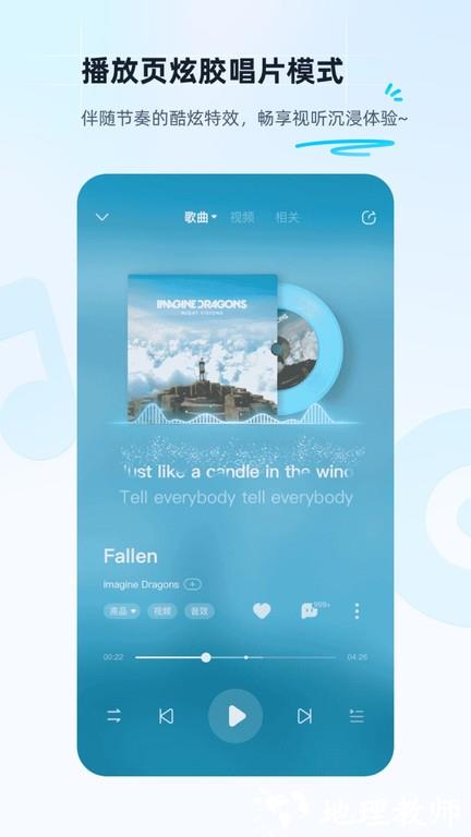 酷狗音乐鸿蒙版 v12.0.6 安卓版 3
