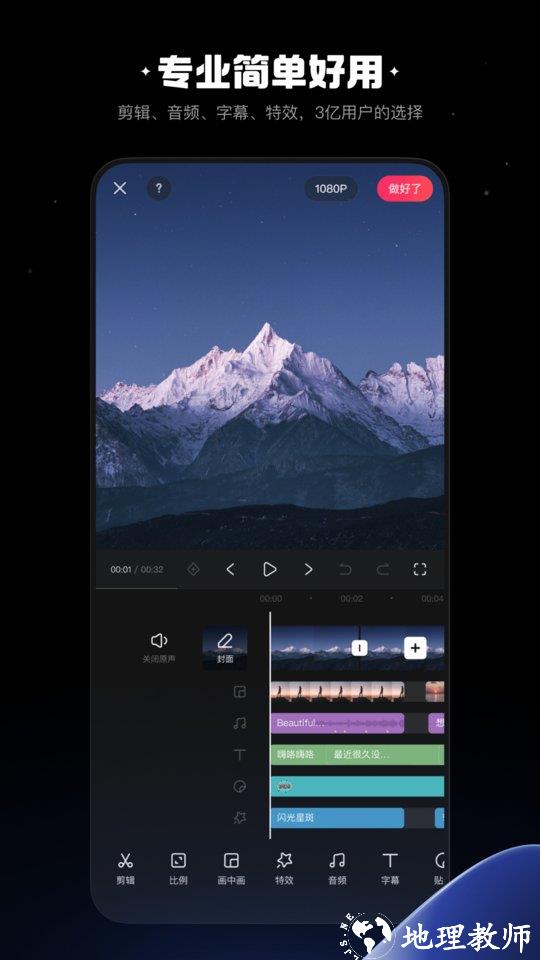 快影视频剪辑app官方 v6.64.0.664003 安卓版 0