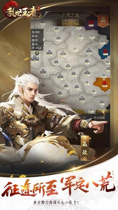 乱世王者怀旧服 v2.0.78.888 安卓版 0