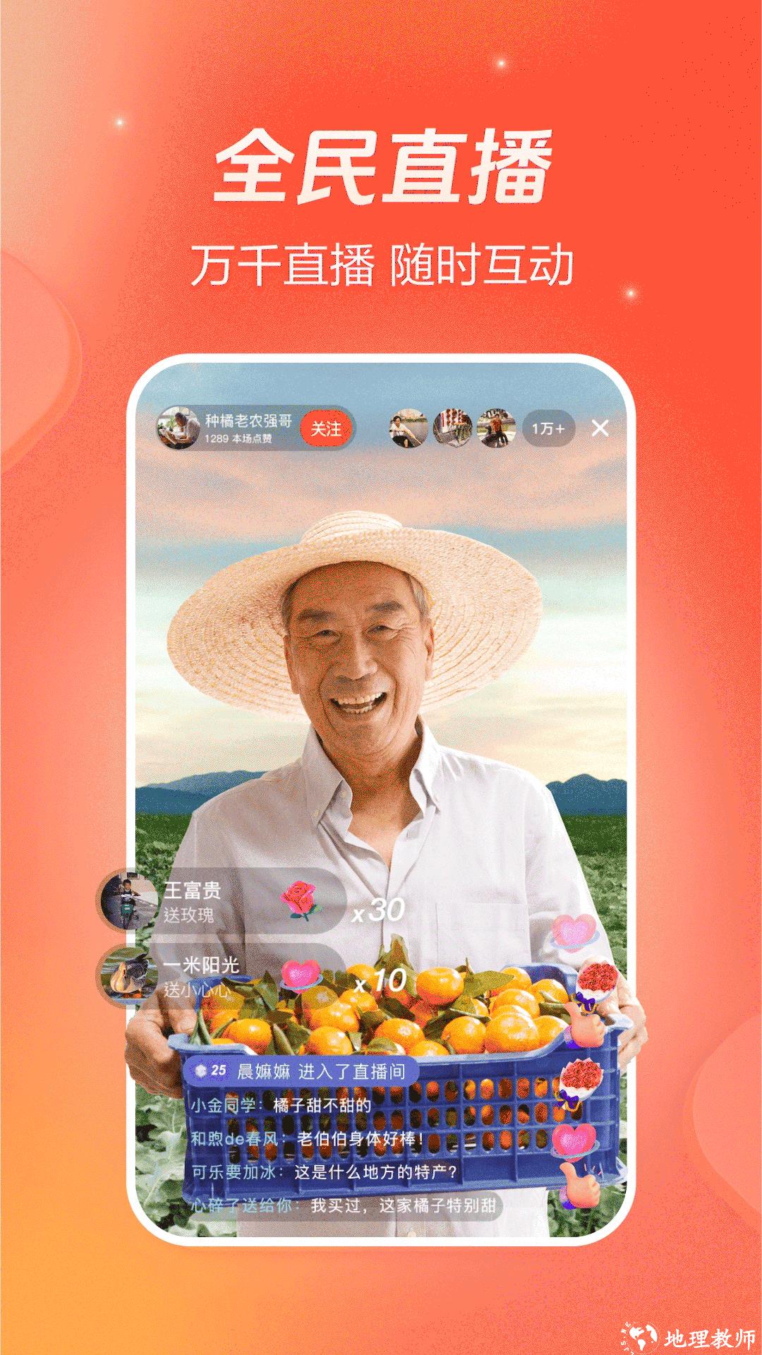 抖音火山版app v31.7.0 安卓版 3