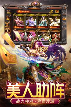 霸刀传奇打金版截图