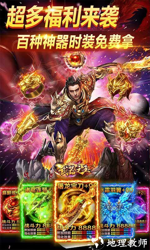 武器之王图片 4