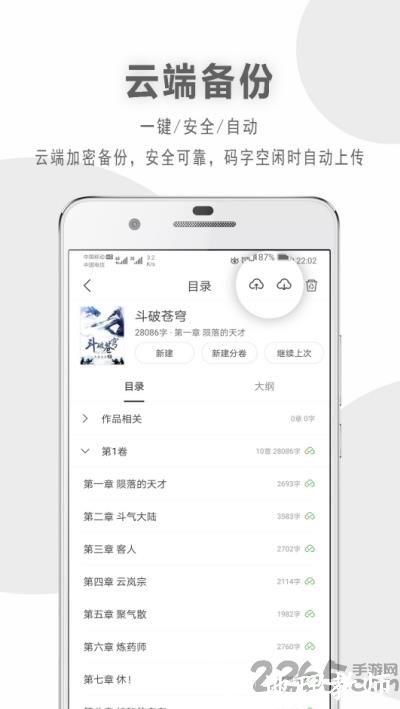 码客写作app v2.1.5 安卓版 0