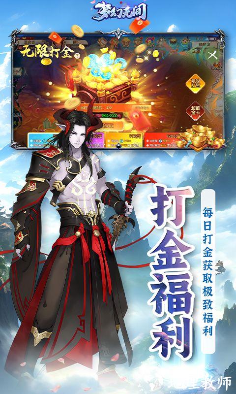 梦幻无间图片 4
