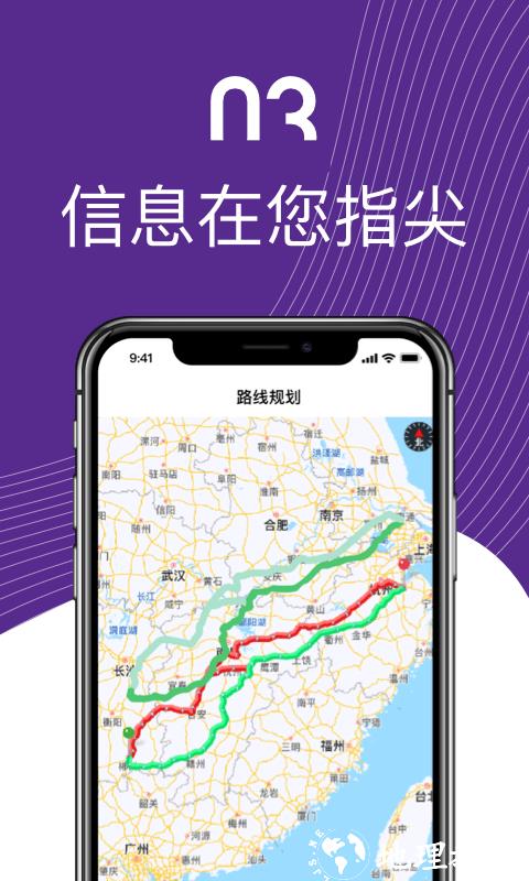 中通智运+app v3.0.0 安卓版 0