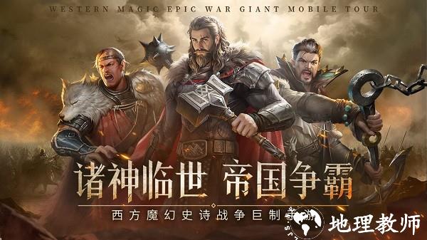 帝国雄师手游 v1.8.2 安卓最新版 3