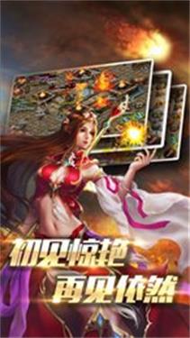 传奇单机新版截图