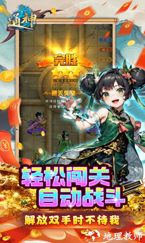 通神图片 5