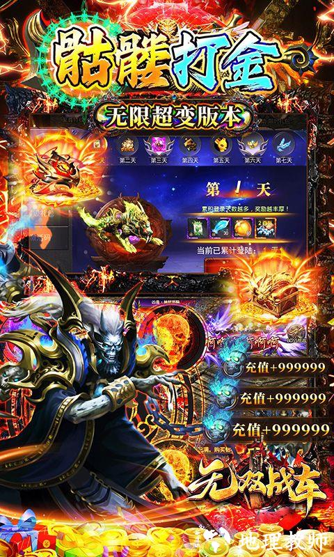 无双战车图片 4