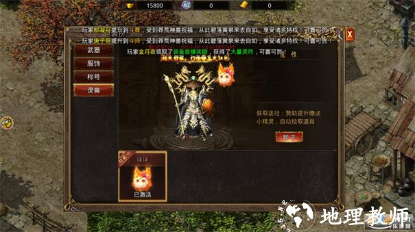 武神传奇贪玩游戏截图