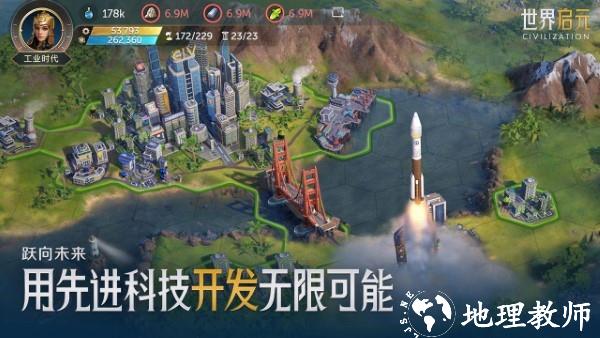 世界启元手游 v1.68.9807 安卓版 4