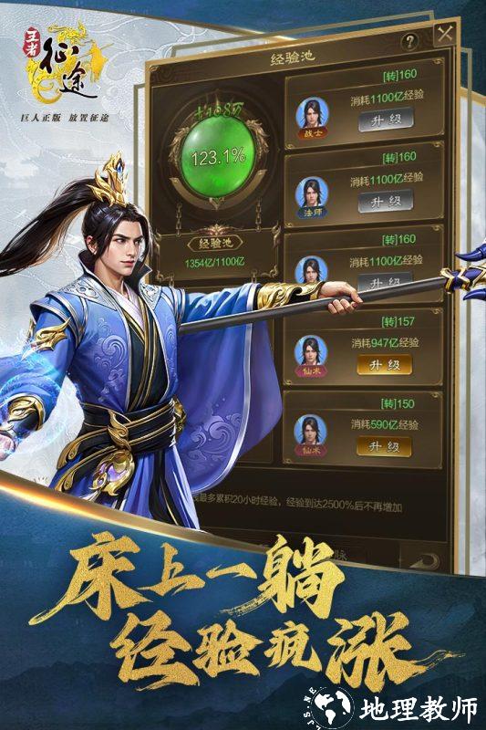 王者征途竖屏版截图