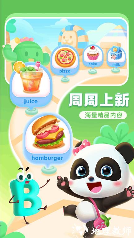 宝宝学abc宝宝巴士游戏 v10.00.14.20 安卓官方版 3