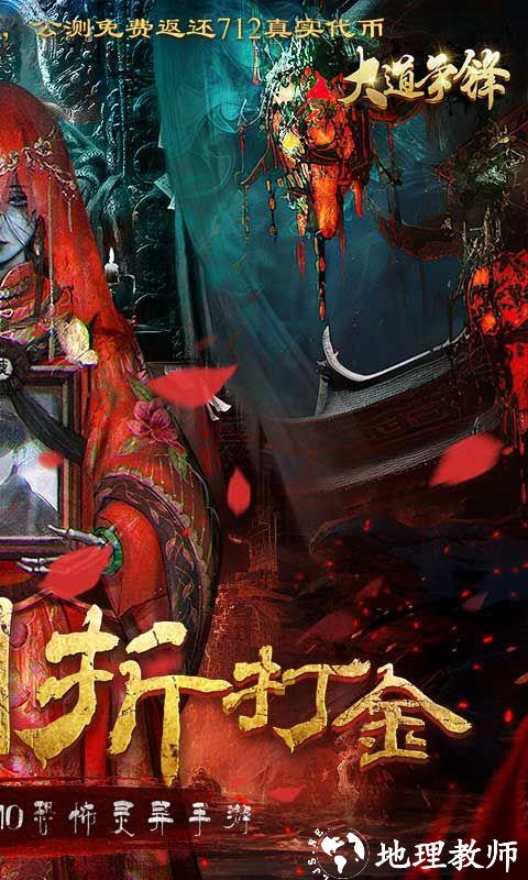 大道争锋图片 2