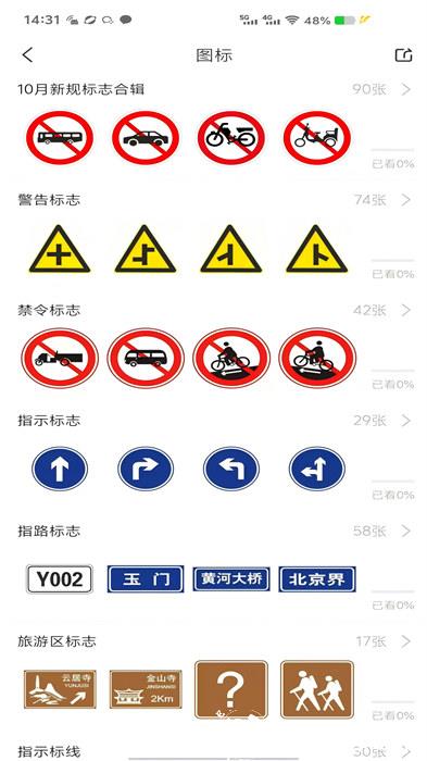 全安一点通 v8.1.88 安卓最新版 0