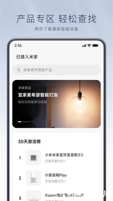 小米米家摄像头云台版app v9.8.701 安卓版 0