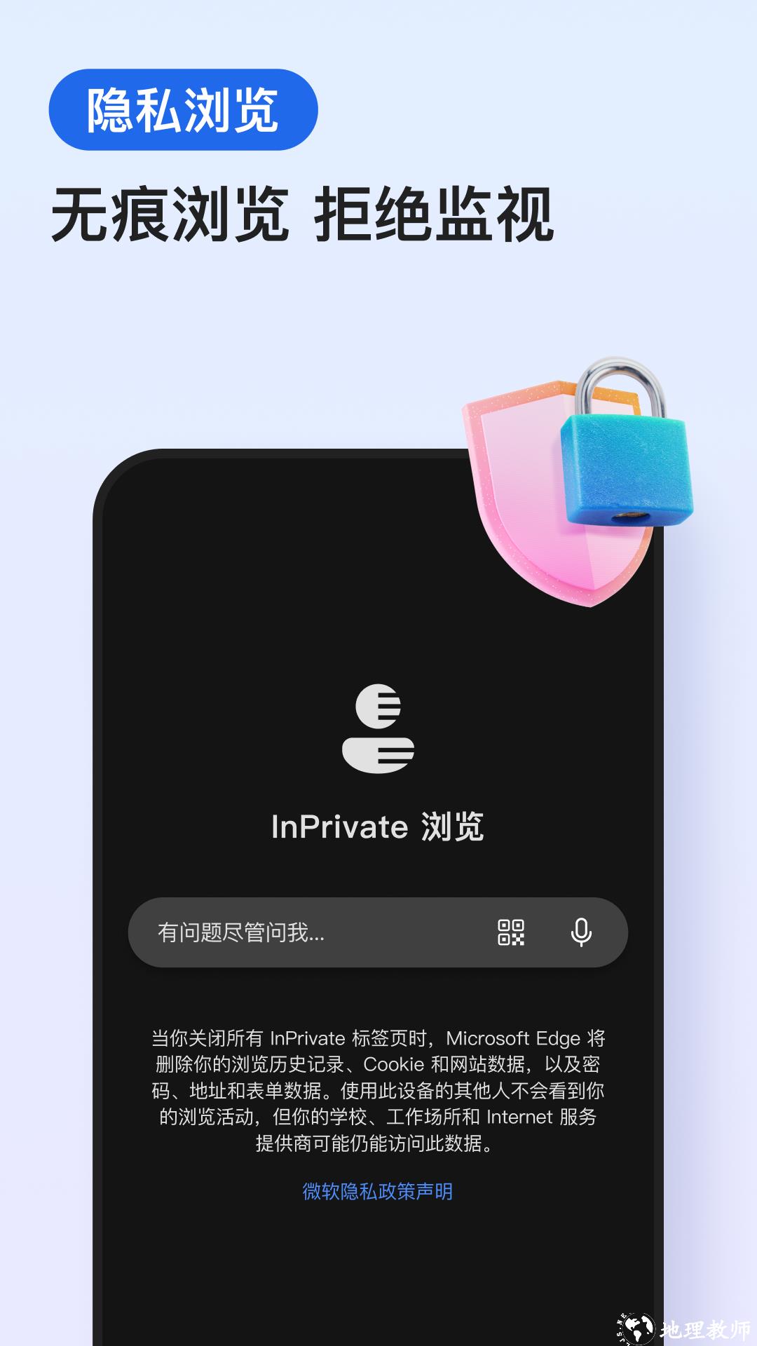 microsoft edge浏览器中文版 v131.0.2903.48 最新版 0