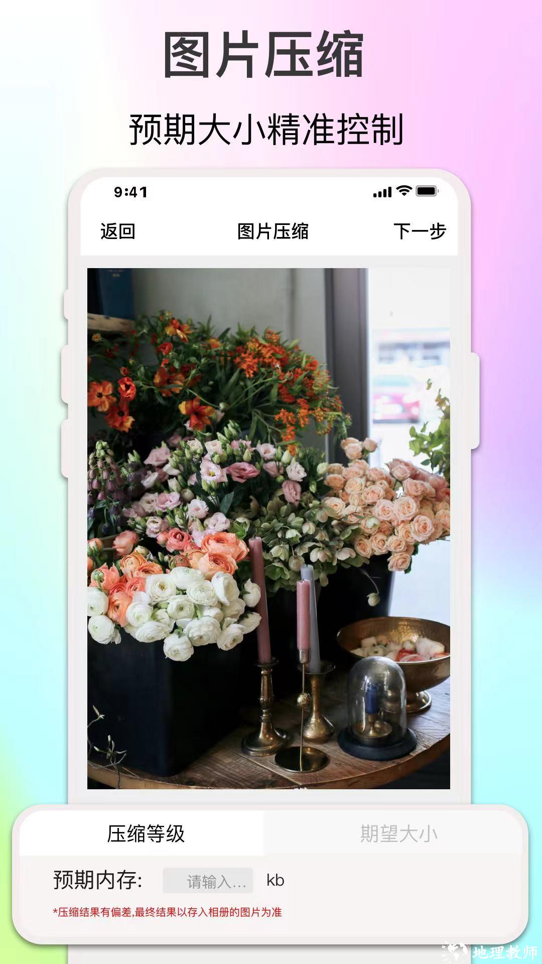 ImgMeta图片照片编辑 v1.6.7 安卓版 1