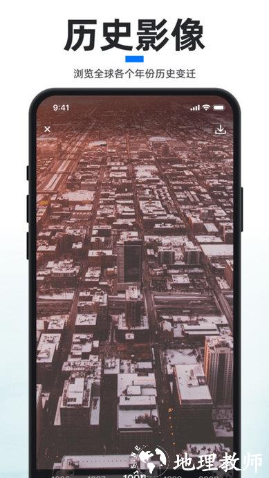 新知地图app(新知卫星地图) v4.3.3 安卓版 2