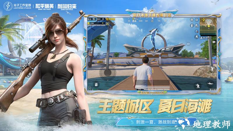 和平精英低配手机版 v1.29.13 安卓版 1