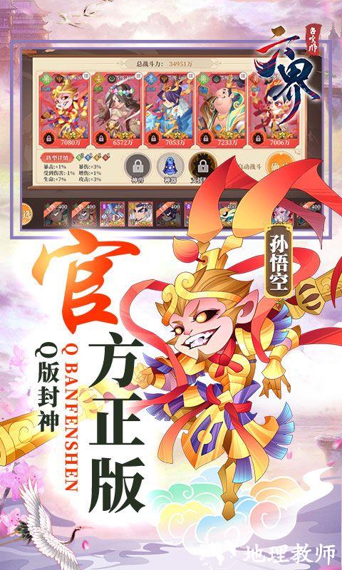 六界召唤师图片 3
