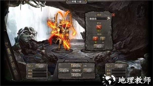 云盛火龙传奇截图