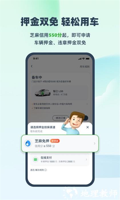 evcard共享汽车app(电动汽车租赁) v5.15.2 安卓最新版 2