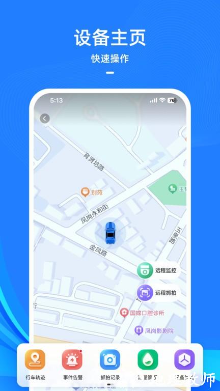 drivecam摄像头app v1.2.0.56_14_18 安卓版 1