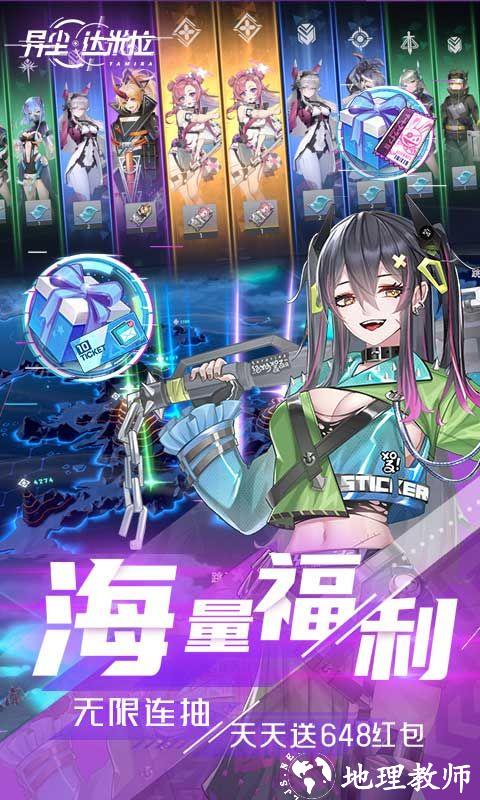 异尘：达米拉图片 3