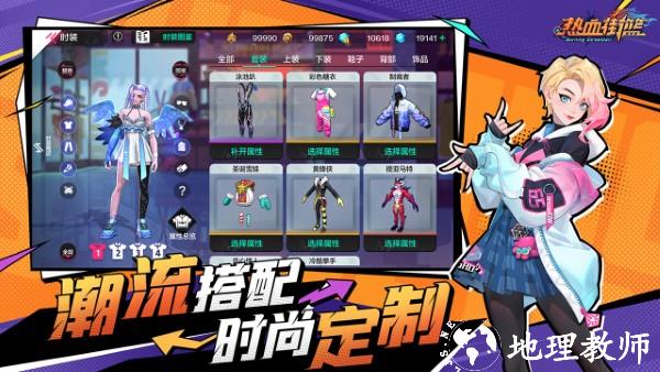 热血街篮手游官方版 v1.22.1 安卓版 0