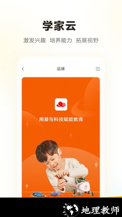 学家云手机版 v7.72.1 安卓版 0