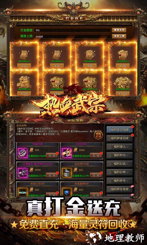 热血武宗图片 3