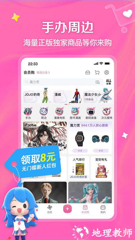 哔哩哔哩香港版本 v8.20.0 安卓手机版 2