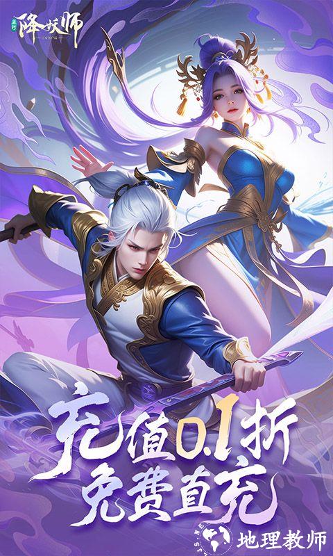 五行降妖师图片 1