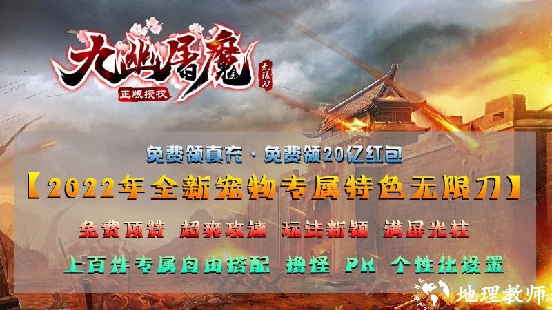 九幽屠魔无限刀截图