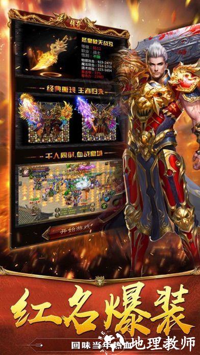 武林争霸之牛牛无限刀截图
