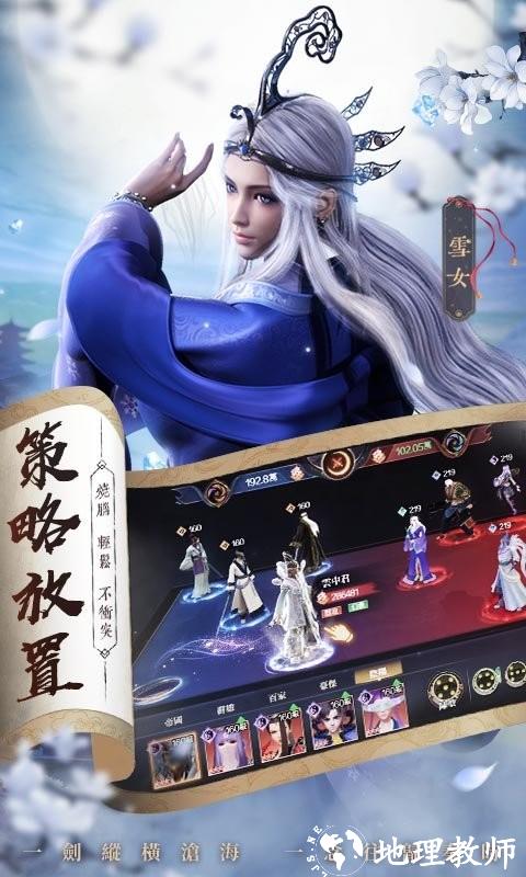 秦时明月之诸子百家游戏 v1.4.1 安卓版 4