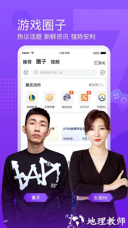 百万勇者答题神器(改名斗鱼) v7.8.1.1 安卓版 1