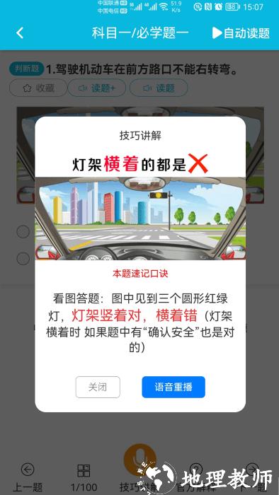 神通驾考软件app v1.8.0 安卓版 2