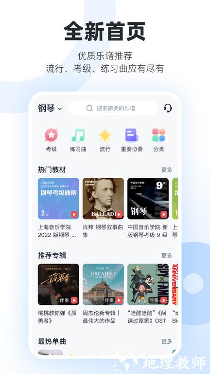 一起练琴钢琴小提琴app v11.12.4 安卓版 0