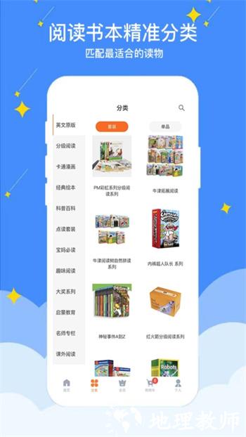 好学点绘本租赁 v2.2.00 安卓版 1