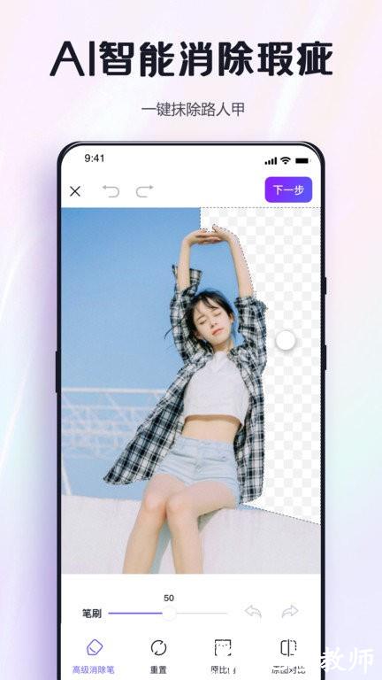 修图助手改图鸭最新版 v1.2.0.2 安卓版 2